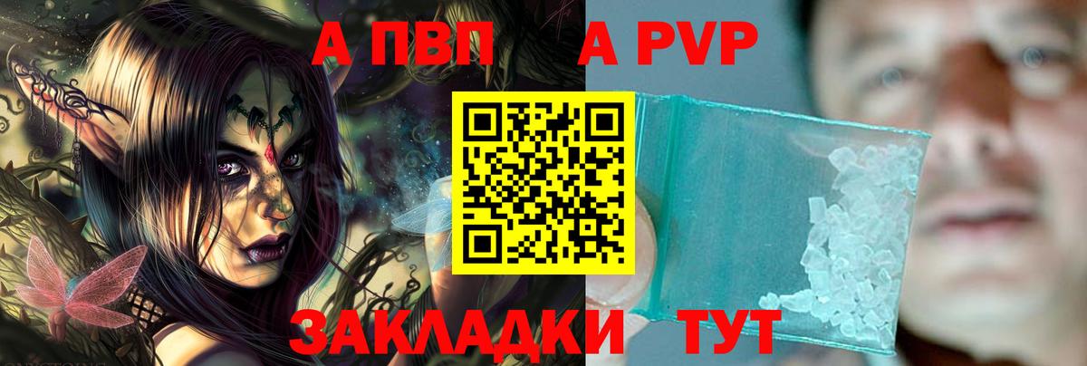 A PVP крисы CK Туапсе