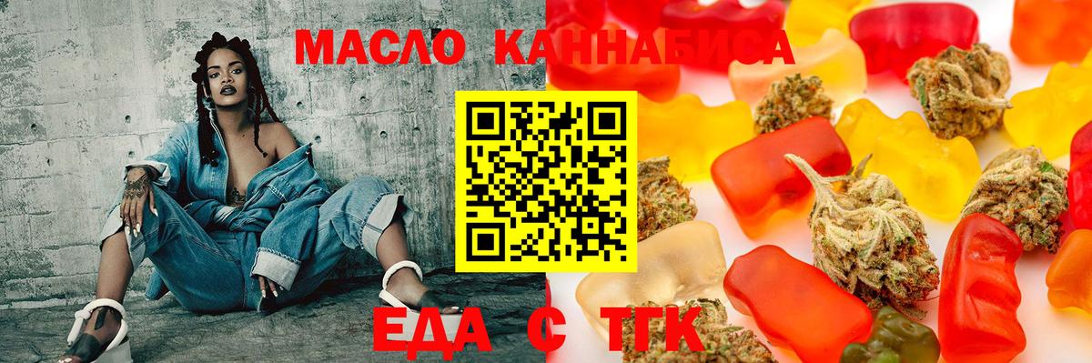 Cannafood марихуана Туапсе