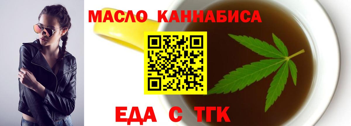 Cannafood марихуана  Вход с VPN  Туапсе 