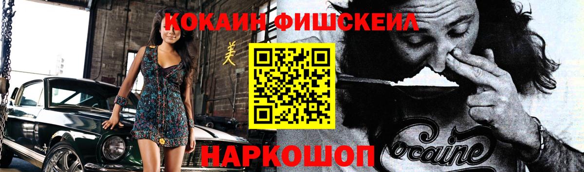 КОКАИН 99% Туапсе