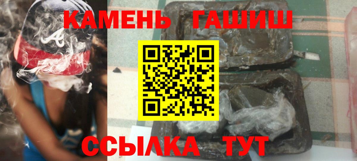 сколько стоит  Вход с VPN  Туапсе  ГАШИШ ice o lator 