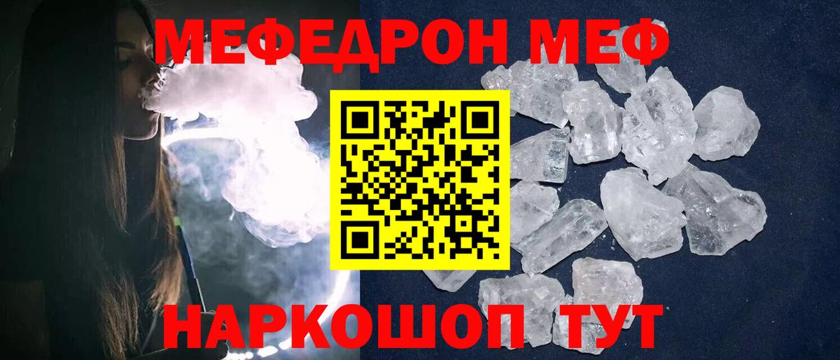 МЕФ мука Туапсе