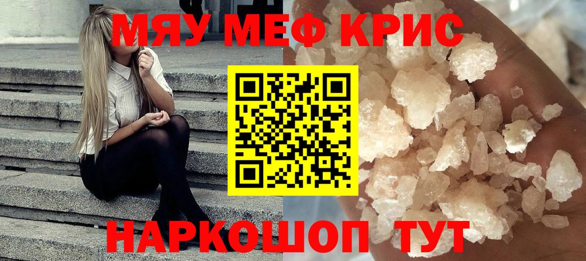 Туапсе  Меф кристаллы  Вход с VPN 