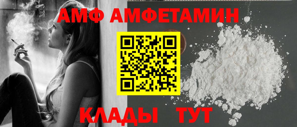 Туапсе  МЕТАМФЕТАМИН Декстрометамфетамин 99.9%  Вход с VPN 