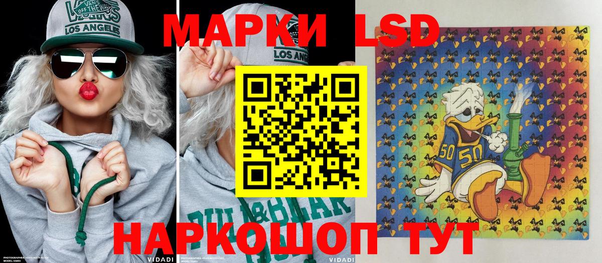 Наркотические марки 1,5мг Туапсе