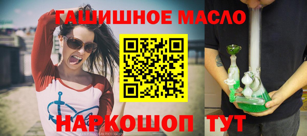 ТГК вейп с тгк Туапсе