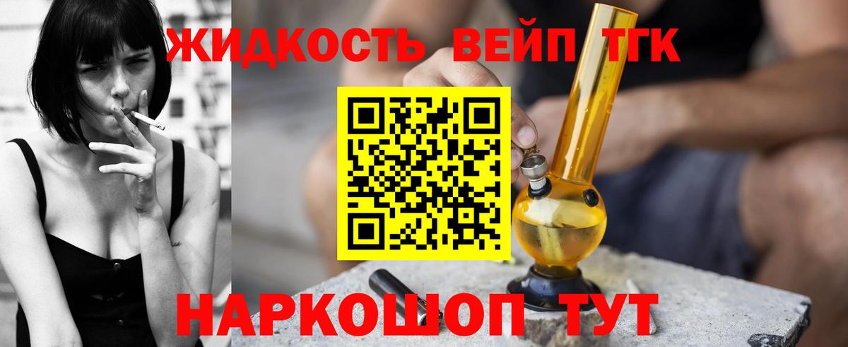 Дистиллят ТГК концентрат  Вход с VPN  Туапсе  Дистиллят ТГК жижа 