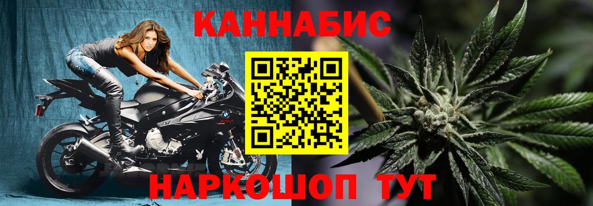 Конопля AK-47  Марихуана LSD WEED  Каннабис White Widow  МАРИХУАНА Bruce Banner  Вход с VPN  Туапсе 