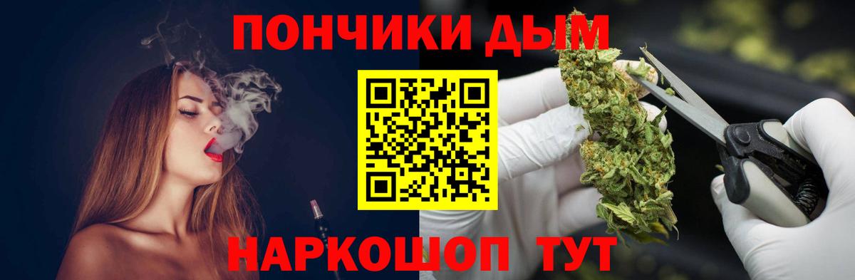 Марихуана планчик Туапсе